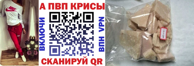 Alpha-PVP мука  Купить где  Пестово 