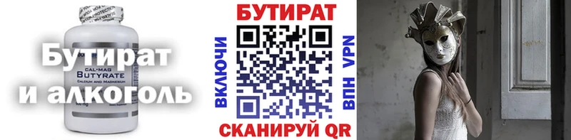 Купить закладки  Пестово  Бутират бутандиол 