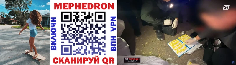 МЕФ кристаллы  Купить где  Пестово 