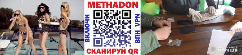 Купить где  Пестово  Метадон кристалл 
